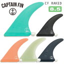 CAPTAIN FIN キャプテンフィン フィン CF RAKED 8.5 レイクフィン シングルフィン センターフィン 品番 CFF0112003 ミッドレングス ファンボード ロングボード 日本正規品