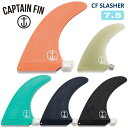 CAPTAIN FIN キャプテンフィン フィン CF SLASHER 7.5 スラッシャー シングルフィン センターフィン 品番 CFF0312000 ミッドレングス ファンボード ロングボード 日本正規品