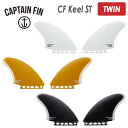 CAPTAIN FIN キャプテンフィン サーフィン フィン CF Keel ST Single Tab TWIN ツイン キール シングルタブ 2FIN 2フィン 2本 futures. フューチャー ONETAB ツインフィン 日本正規品 その1