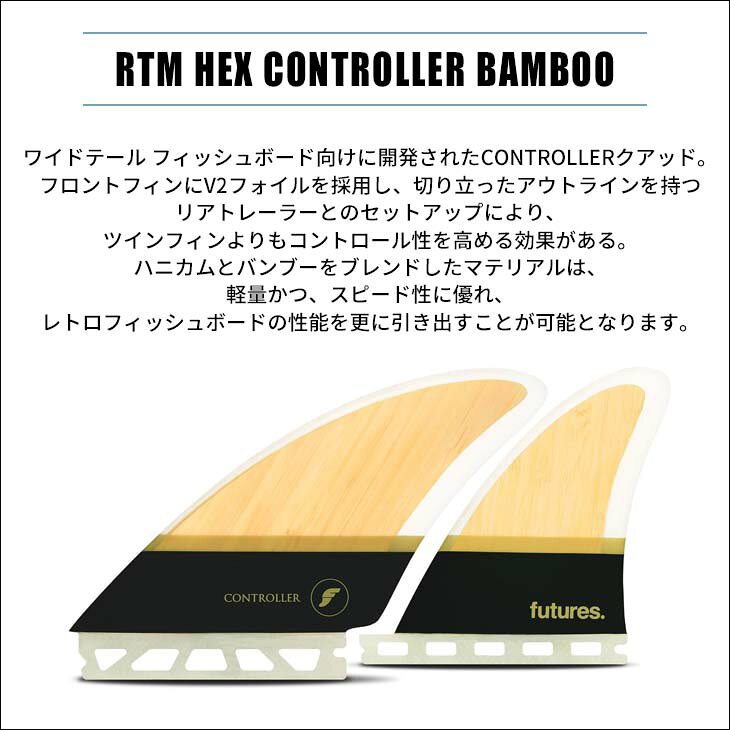 ��3/20��3/25����ȥ꡼��P10�ܡ�futures. �ե塼���㡼 �ե��� RTM HEX CONTROLLER BAMBOO ����ȥ����顼 �Х�֡� �����å� 4fin 4�ե��� 4�ܥ��å� �����ե��� �����եܡ��� �磻�ɥơ��� �ե��å���ܡ��� ����������