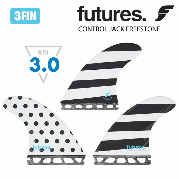futures. フューチャー フィン CONTROL JACK FREESTONE コントロール ジャック フリーストーン 3フィン 3本セット ボーダー ドット 日本正規品