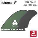 futures. フューチャー フィン FIBER GLASS BMT TWIN KEEL ファイバーグラス ブリットメリック ツインキール ツインフィン シングルタブ 2本セット 日本正規品