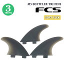 【5/9〜5/15エントリーでP10倍】25 FCS フィン M5 SOFTFLEX TRI FINS ソフトフレックス トライフィン FCS1 M-5 SF ...