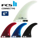 【5/9〜5/15エントリーでP10倍】25 FCS2 ロングボード フィン CONNECT PG LONGBOARD FIN 6” コネクト パフォーマンスグ...
