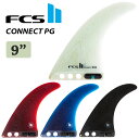 【5/9〜5/15エントリーでP10倍】24 FCS2 ロングボード fcs2 フィン CONNECT PG LONGBOARD FIN 9” コネクト パフォ...