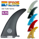 【5/9〜5/15エントリーでP10倍】FINS UNLIMITED フィンズ アンリミテッド ロングボード フィン Joel Tuder Karma 9.75...
