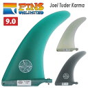 【5/9〜5/15エントリーでP10倍】FINS UNLIMITED フィンズ アンリミテッド ロングボード フィン Joel Tuder Karma 9.0 ...