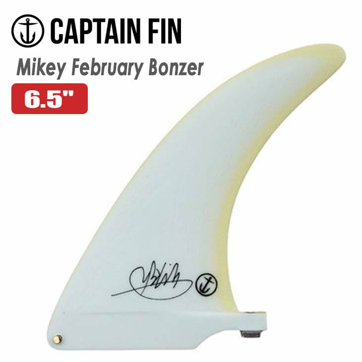 CAPTAIN FIN キャプテンフィン サーフィン フィン Mikey February Bonzer 6.5 マイキー フェブラリー ロングボード センターフィン シングルフィン 日本正規品のサムネイル