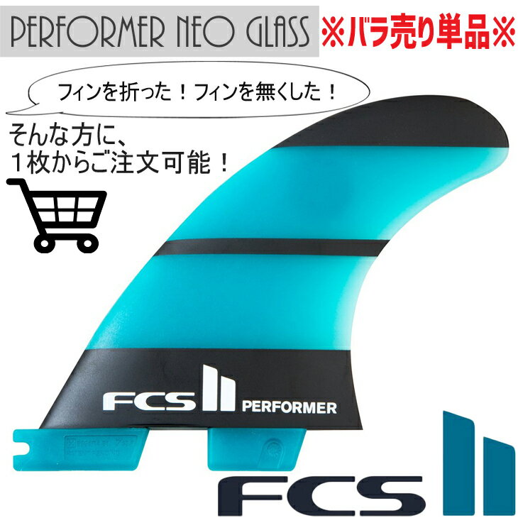 FCS2 FIN otB Pi ptH[}[ lI OX tB FCSII Performer Neo Glass {Ki