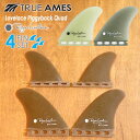 TRUE AMES トゥルーアムス フィン Lovelace Piggyback Quad ライアン ラブレス ピギーバッククアッド Ryan Lovelace Futures. フューチャー 4fin 4フィン 4本セット サーフィン サーフボード 日本正規品