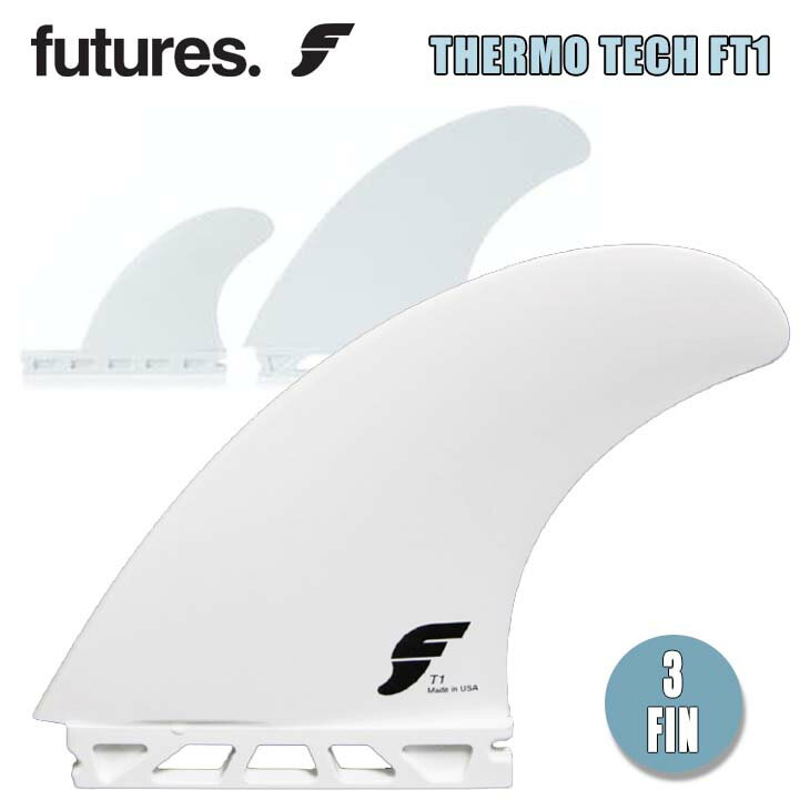 Futures. フューチャー フィン THERMO TECH FT1 THRUSTER スラスター TRI FINS トライフィン 3fin 3本セット サーフィン サーフボード オーソドックス スタンダードモデル Fシリーズ 日本正規品