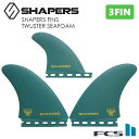 【5/9〜5/15エントリーでP10倍】SHAPERS FINS シェイパーズ フィン TWUSTER SEAFOAM SINGLE TAB トウスター シーフ...