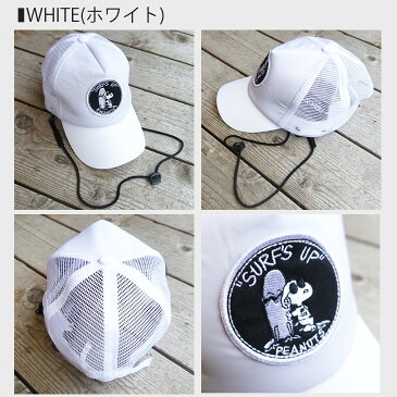 SNOOPY スヌーピー サーフキャップ SURFキャップ マリンキャップ ピーナッツ PEANUTS SURF CAP 品番 SNP-0015 日焼け対策海・山・川・プールで日焼け止め/日焼け防止に最適 日本正規品