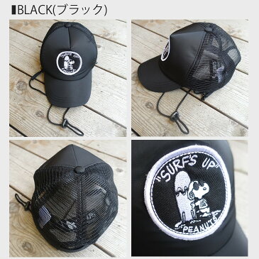 SNOOPY スヌーピー サーフキャップ SURFキャップ マリンキャップ ピーナッツ PEANUTS SURF CAP 品番 SNP-0015 日焼け対策海・山・川・プールで日焼け止め/日焼け防止に最適 日本正規品