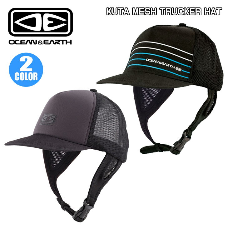 KUTA MESH TRUCKER HAT OCEAN&EARTH(オーシャンアンドアース)のサーフキャップです。 軽量、速乾素材のトラッカースタイルの機能的なサーフキャップ ■ 商品詳細 ■ ■パドル時はツバを上げて視界を確保できます。 ■ネオプレーンのヘッドバンドとストラップ ■調整可能で取り外ししやすいアゴ紐 ■横の水抜きの穴がキャップに入った水を排水する ■ベルクロでしっかりフィット ■ウェットのジッパーの紐が付けられるループ ■耳の部分をメッシュで保護 ■カラー： BLUE(ブルー) BLACK(ブラック) ※こちらの商品は小型宅配便での発送となります。 ※クレジットカード/銀行振り込み/楽天(etc)決済など、15時までに決済完了の場合は即日発送！(※15時以降の決済確認は翌日以降ご入金確認後の発送） ○デザイン等、予告なしに変更となる場合があります。ご了承ください。 ○掲載商品の色は、できる限り現品と同じになるよう努めておりますが、ご使用のパソコン環境により多少色合いが異なる場合がございます。著しい色の相違は御座いませんのでご安心ください。 ○お急ぎのお客様は、ご確認していただく事をお勧め致します。 メーカー希望小売価格はメーカーサイトに基づいて掲載しています