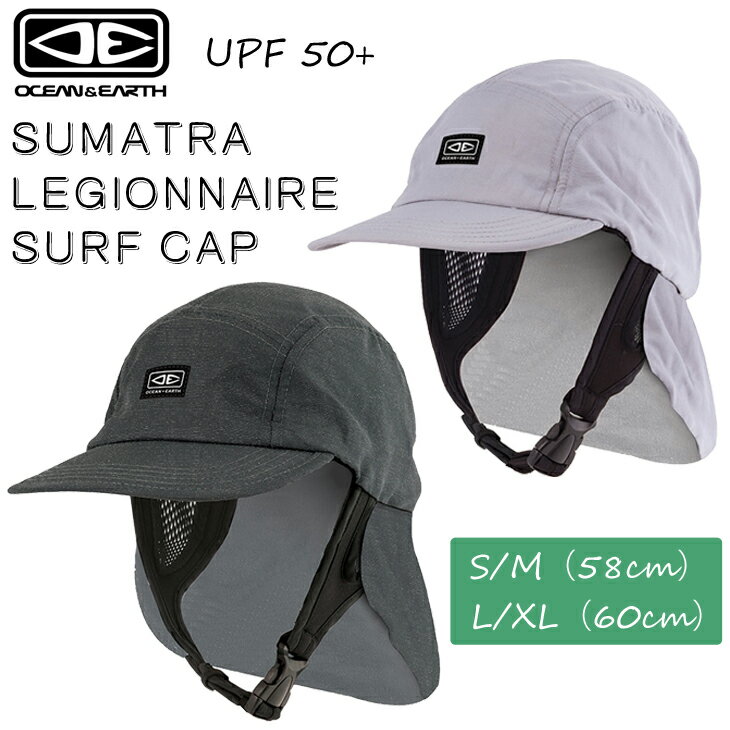 OCEAN&EARTH オーシャンアンドアース サーフキャップ SUMATRA LEGIONNAIRE SURF CAP マリンキャップ 帽子 日焼け対策 軽量 速乾 メンズ サーフィン 日本正規品