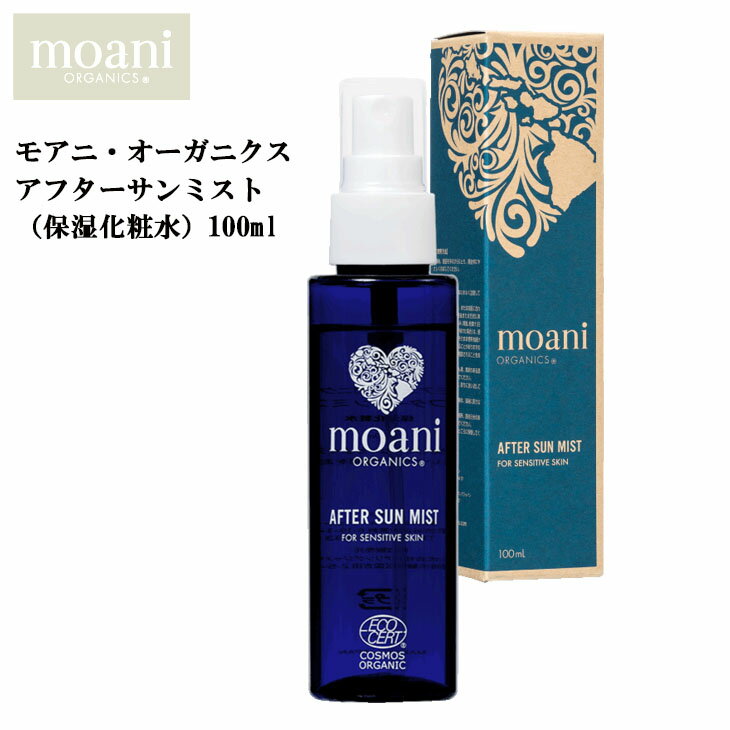 AFTER SUN MIST / 本体 / 100mL