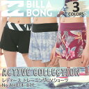 BILLABONG ビラボン トレーニングUVショーツ フィットネス ヨガウェア サーフパンツ 2017年秋冬モデル ACTIVE レディース 日焼け対策 UPF50 品番 AH014-877 日本正規品