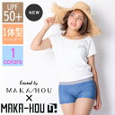【5/9〜5/15エントリーでP10倍】MAKA-HOU マカホー Tシャツ1体型水着 レディース 2019年春夏モデル Exceed T-shirts wit...