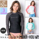 【5/9〜5/15エントリーでP10倍】MAKA-HOU マカホー ラッシュガード レディース 2019年春夏モデル Rash Guard UPF50+ 品番 ...