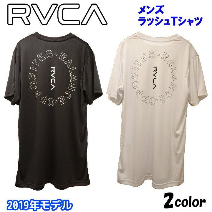 19 RVCA ルーカ ラッシュガード Tシャツ 半袖 メンズ 2019年春夏新作 PIN AROUND SS 品番 AJ041-856 日本正規品