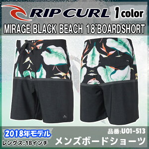 RIP CURL リップカール メンズ ボードショーツ サーフトランクス 2018年 MIRAGE BLACK BEACH 18'BOARDSHORT 品番 U01-513 日本正規品