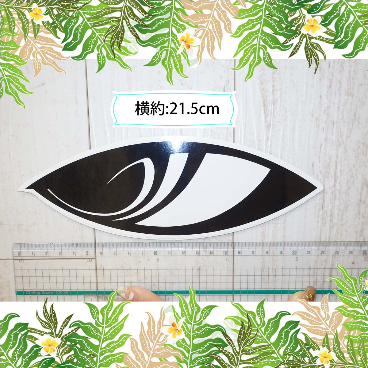 23 SHARP EYE シャープアイ ステッ...の紹介画像2