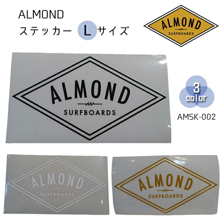 ALMOND ステッカー Lサイズ Almond Surfboards & Design(アーモンドサーフボードデザイン)から防水ステッカーが登場！！ シンプルなデザインだから使い勝手◎ SURFなどのギアに貼ったり、車やバイク、パソコンにも貼って自分好みにカスタマイズ！ ■ 商品詳細 ■ 【品番】AMSK-002 ■カッティングシート ■カラー： BLACK(ブラック) WHITE(ホワイト) GOLD(ゴールド) ■サイズ：Lサイズ(縦約14cm×横約25cm) 【Almond Surfboards & Design】 2007年ファウンダーのDAVE ALLEEがCalifornia Newport BeachにあるネオクラシックスタイルのサーフショップからスタートしたALMOND。 MADE IN USAにこだわりシンプルでトレンドに左右されないデザインで多くの人々やセレブリティな方など幅広く支持されています。 最近ではアパレル以外の小物のプロダクトにも力を入れており更にALMONDブランドの成長が期待出来ることとなるでしょう。 ※クレジットカード/銀行振り込み/楽天(etc)決済など、15時までに決済完了の場合は即日発送！(※15時以降の決済確認は翌日以降ご入金確認後の発送） ○デザイン等、予告なしに変更となる場合があります。ご了承ください。 ○掲載商品の色は、できる限り現品と同じになるよう努めておりますが、ご使用のパソコン環境により多少色合いが異なる場合がございます。著しい色の相違は御座いませんのでご安心ください。 ○お急ぎのお客様は、ご確認していただく事をお勧め致します。 ※コチラの商品は小型宅配便での発送となります。 『あす楽対応』となりますが送料の方が込みの値段となりますのでご了承下さい。