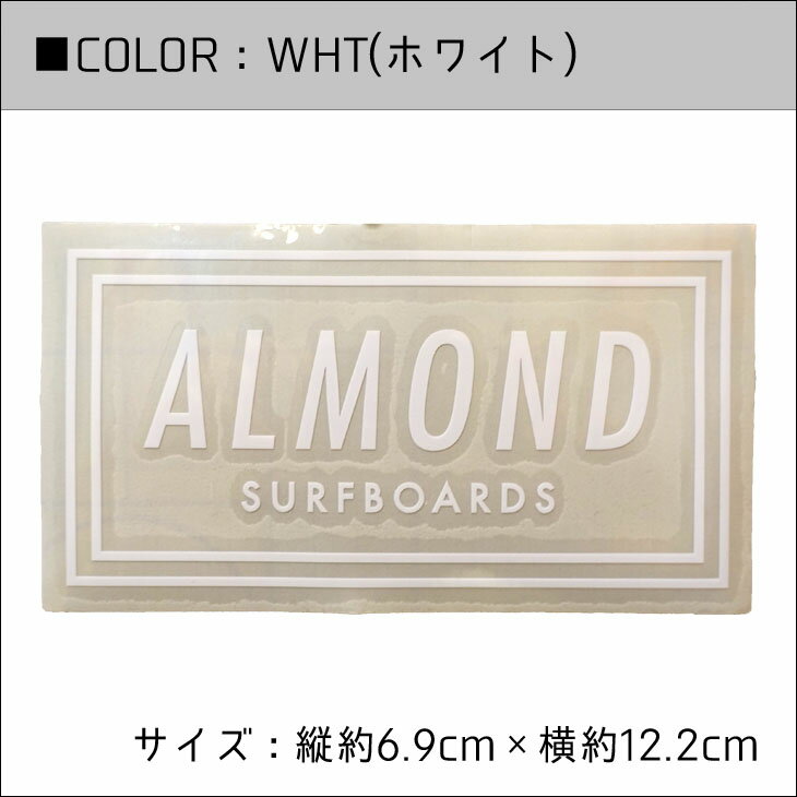 Almond Surfboards & Design アーモンドサーフボードデザイン ステッカー Sサイズ STICKER シール カッティングシート 防水ステッカー 品番 AMSK-004 日本正規品 2