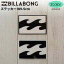 BILLABONG ビラボン シール ステッカ－ ロゴ 品番 B00S05 W9.5cm サーフィン シール グッズ 日本正規品