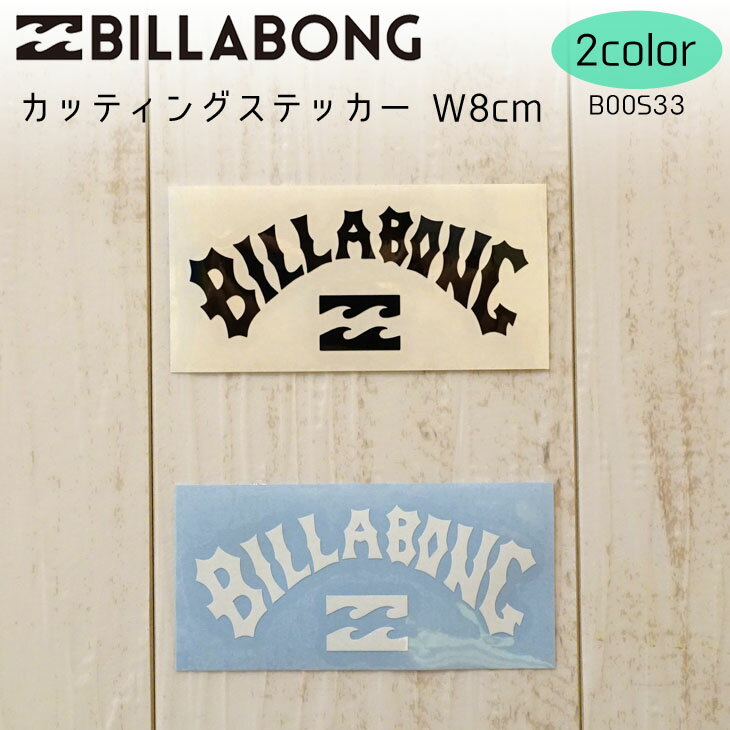 BILLABONG ビラボン シール カッティン