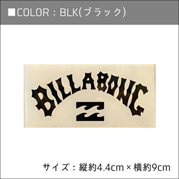 BILLABONG ビラボン シール カッティングステッカ− ロゴステッカー 型抜き 品番 B00S33 W8cm サーフィン シール 日本正規品