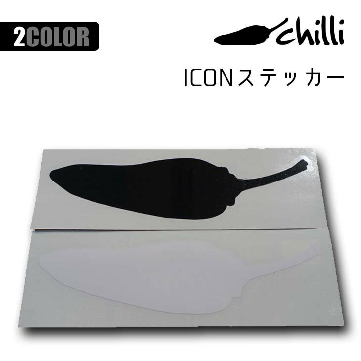 Chilli Surfboards チリサーフ ステッカー ICON アイコン STICKER シール カッティングシート 防水ステッカー 日本正規品