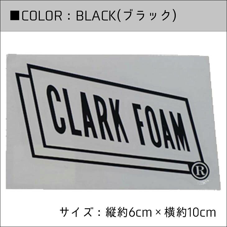 ��4/4��4/9����ȥ꡼��P10�ܡ�CLARK FOAM�����顼���ե����� ���ƥå��� DIE CUT W100mm STICKER ������ ���åƥ��󥰥����� �ɿ她�ƥå��� ����������