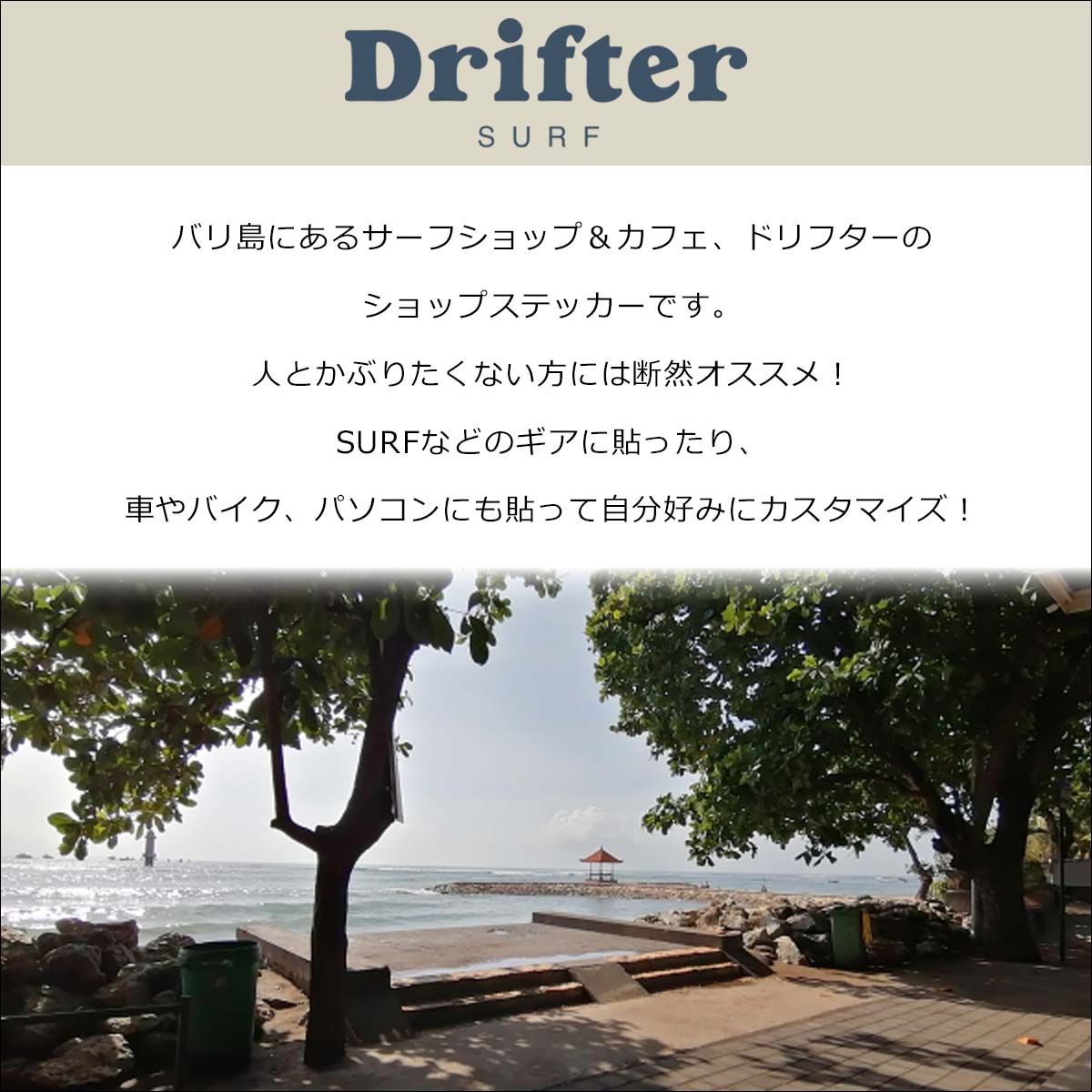 オーシャン スポーツのDRIFTER surf shop & cafe ドリフター サーフショップアンドカフェ ステッカー シール ミスティック タイガー ラージ 携帯裏 プレゼント ギフト バリ島 BALI 海 サーフィン Mystic Tiger large RF 品番 DFTRUST057RFD｜アングル2