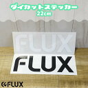 FLUX フラックス ステッカー 22cm ロゴ ダイカット ッティング シール デカール 転写 スノーボード スノボー アクセサリー 白 黒 ホワイト ブラック 日本正規品