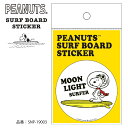 SNOOPY Xk[s[ s[ibc T[t{[h XebJ[ SURF'S UP V[ T[tB PEANUTS SURF BOARD STICKER i SNP-19003 {Ki