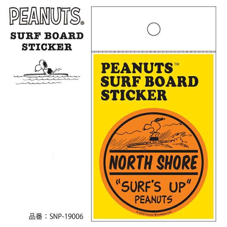 SNOOPY スヌーピー ピーナッツ サーフボード ステッカー SURF'S UP シール サーフィン PEANUTS SURF BOARD STICKER 品番 SNP-19006 日..