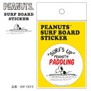SNOOPY スヌーピー サーフボード ステッカー SURF'S UP シール サーフィン PEANUTS SURF BOARD STICKER 品番 SNP-19010 日本正規品