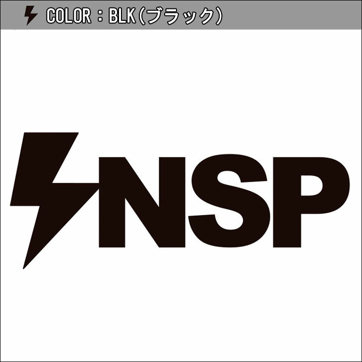 INSP インスピ ステッカー LIGHTNING LOGO カッティングステッカー カッティングシート シール ロゴ Lサイズ 大きめ サーフィン 品番 INSP-014 日本正規品