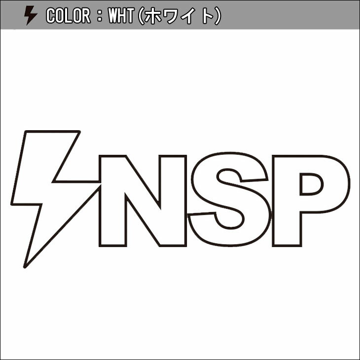 INSP インスピ ステッカー LIGHTNING LOGO カッティングステッカー カッティングシート シール ロゴ Lサイズ 大きめ サーフィン 品番 INSP-014 日本正規品