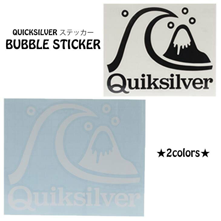 21 QUICKSILVER クイックシルバー ステッカー BUBBLE STICKER 転写ステッカー シール サーフィン サーフボード おしゃれ 品番 QOA215322 日本正規品