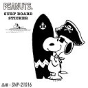 SNOOPY スヌーピー PEANUTS ピーナッツ サーフボード ステッカー SURF'S UP シール サーフィン SURF BOARD STICKER 品番 SNP-21016 日本正規品