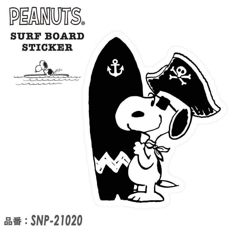 SNOOPY スヌーピー PEANUTS ピーナッツ サーフボード ステッカー SURF'S UP シール サーフィン SURF BOARD STICKER 品番 SNP-21020 日..