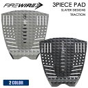 FIREWIRE ファイヤーワイヤー デッキパッド SLATER DESIGNS TRACTION 3PIECE PAD 3ピースパッド スレーターデザイン SDデッキパッド トラクションパッド デッキパッチ 日本正規品