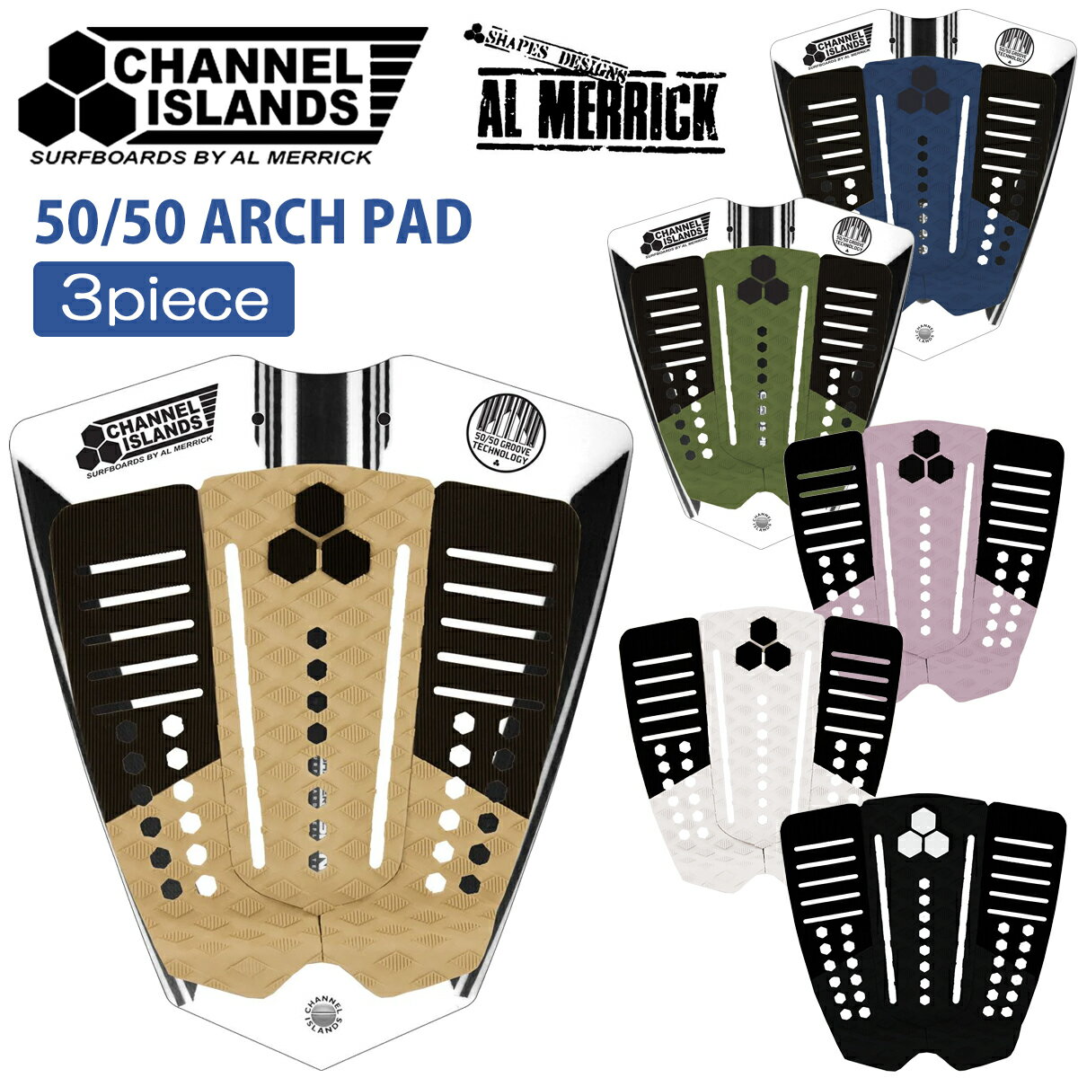 23 Channel Islands AL MERRICK チャンネルアイランド アルメリック デッキパッド 3ピース 50/50 ARCH PAD GROOVE TECHNOLOGY トラクションパッド 日本正規品 1