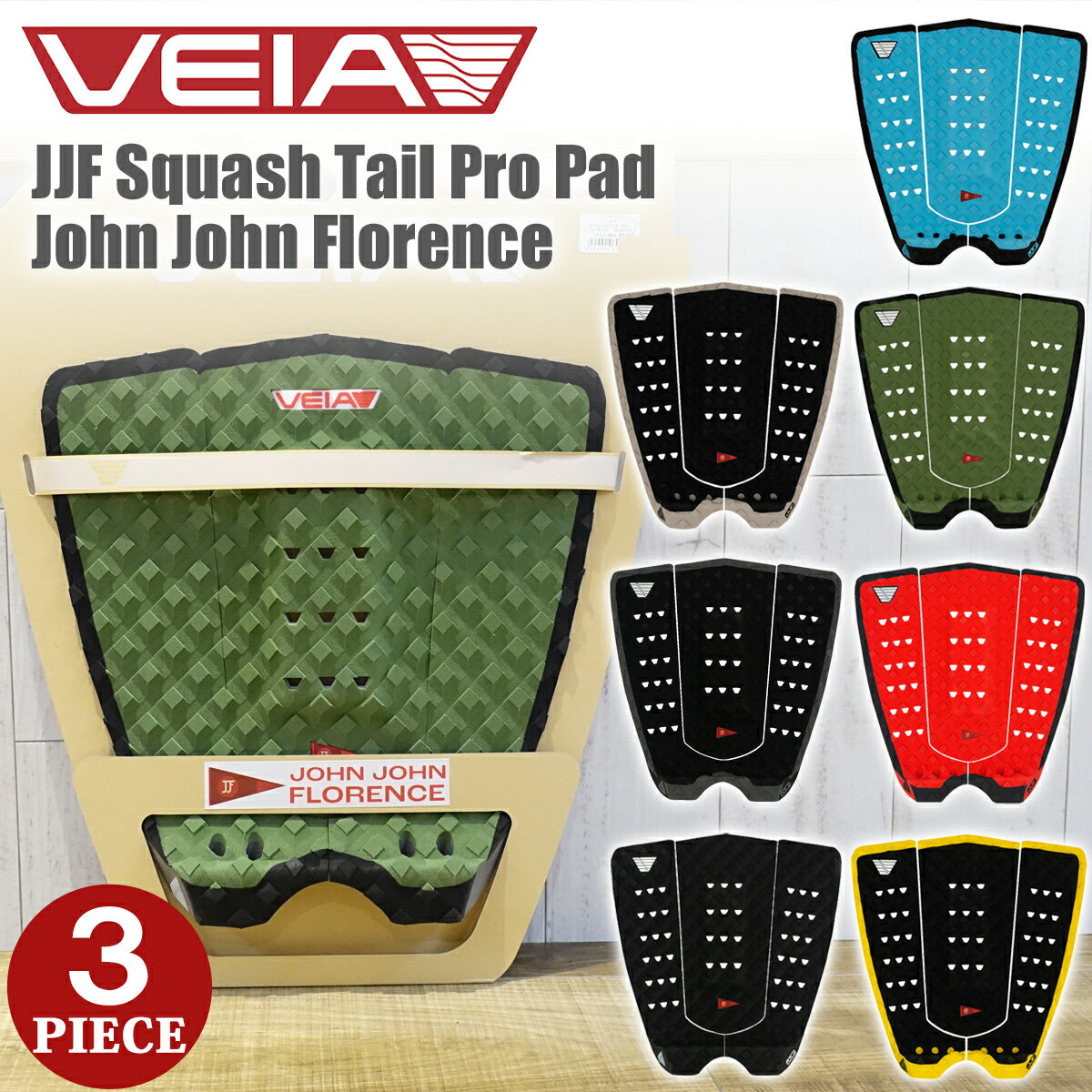 VEIA ヴェイア ベイア デッキパッド JJF Squash Tail Pro Pad ジョンジョン・フローレンス スカッシュ ..