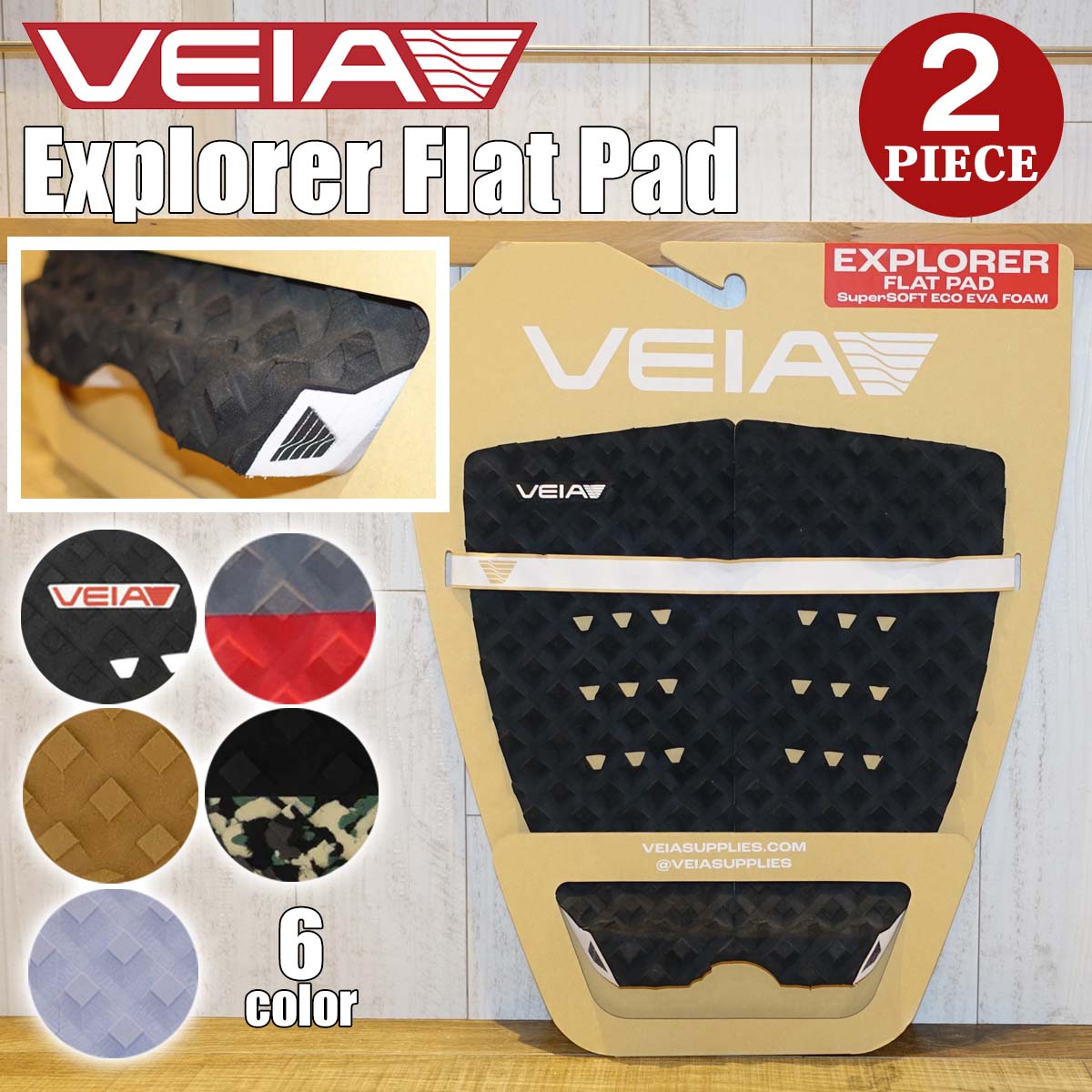 VEIA ヴェイア ベイア デッキパッド Explorer Flat Pad エクスプローラー フラットパッド 2ピース デッ..