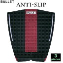 BALLET バレー デッキパッド ANTI-SLIP 3ピース デッキパッチ アンチスリップ センターアーチ サーフィン サーフボード 日本正規品