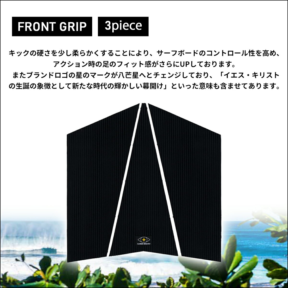 ��4/4��4/9����ȥ꡼��P10�ܡ�Lordish Behavior �����ǥ��å���ӥإ��ӥ� �ǥå��ѥå� �ե���ȥǥå� Front grip 3�ԡ��� �ȥ饯�����ѥå� �ǥå��ѥå� �����ե��� ����������